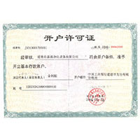 黑鸡巴强奸美女黄色视频开户许可证